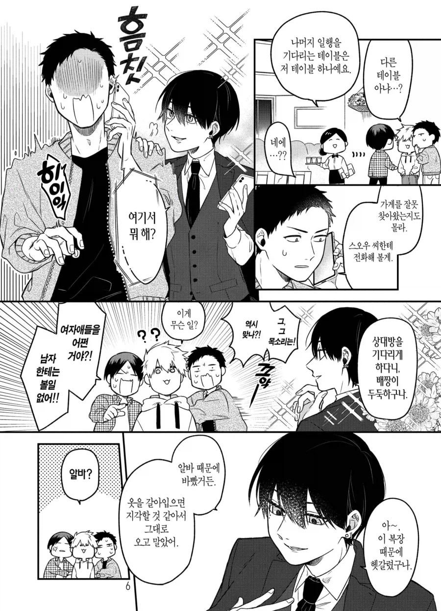 겁쟁이 호모라는 신장르를 개척한 작품.jpg_2.webp