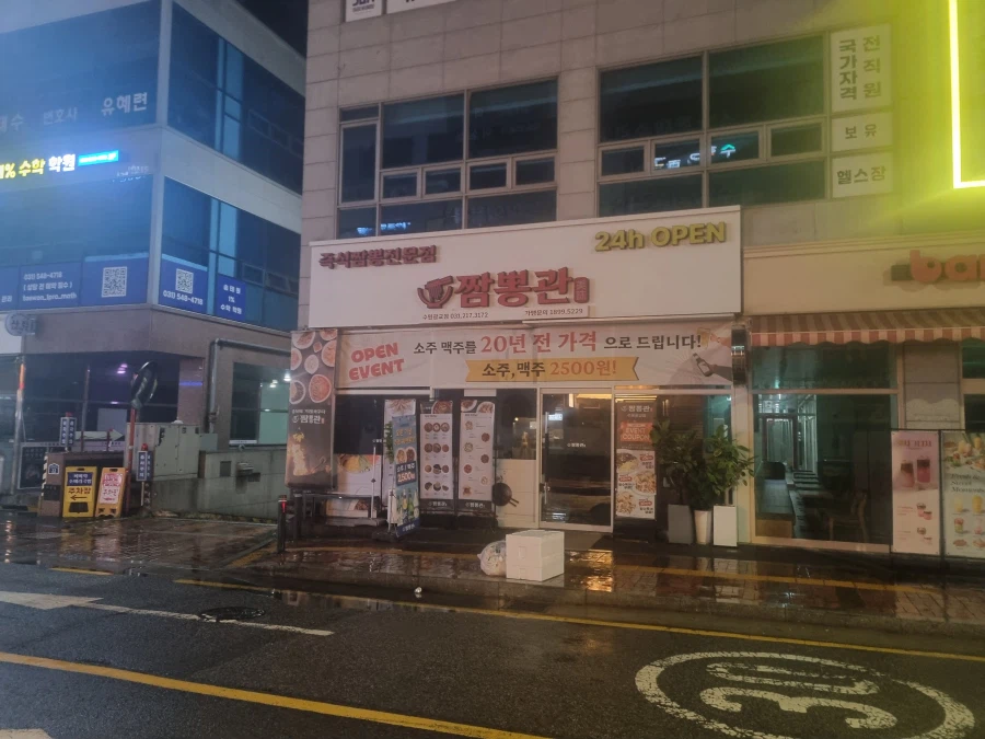 24시간 풀 오픈!_1.webp