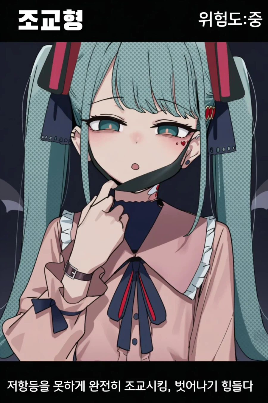 ai)미쿠로 알아보는 얀데레 유형_2.webp