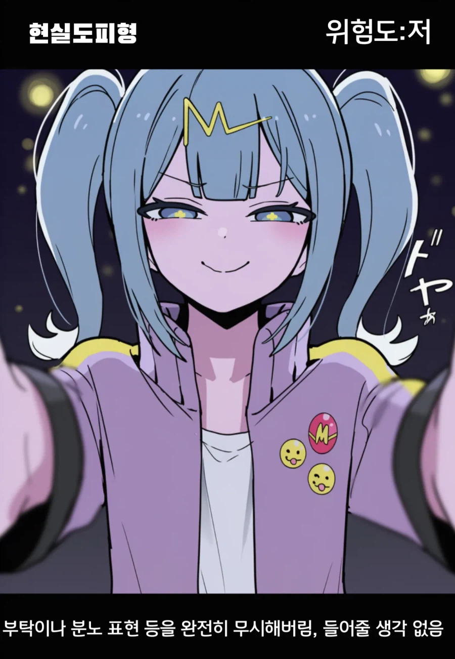 ai)미쿠로 알아보는 얀데레 유형_3.webp