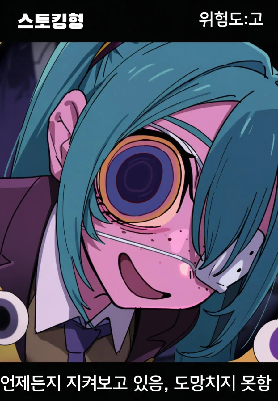 ai)미쿠로 알아보는 얀데레 유형_5.webp