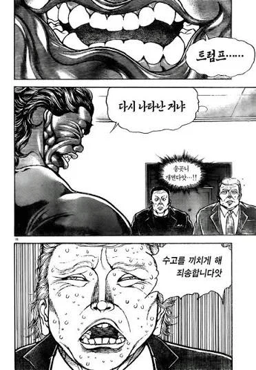 지금 미국 대통령보다 더 문제인 새끼_2.webp