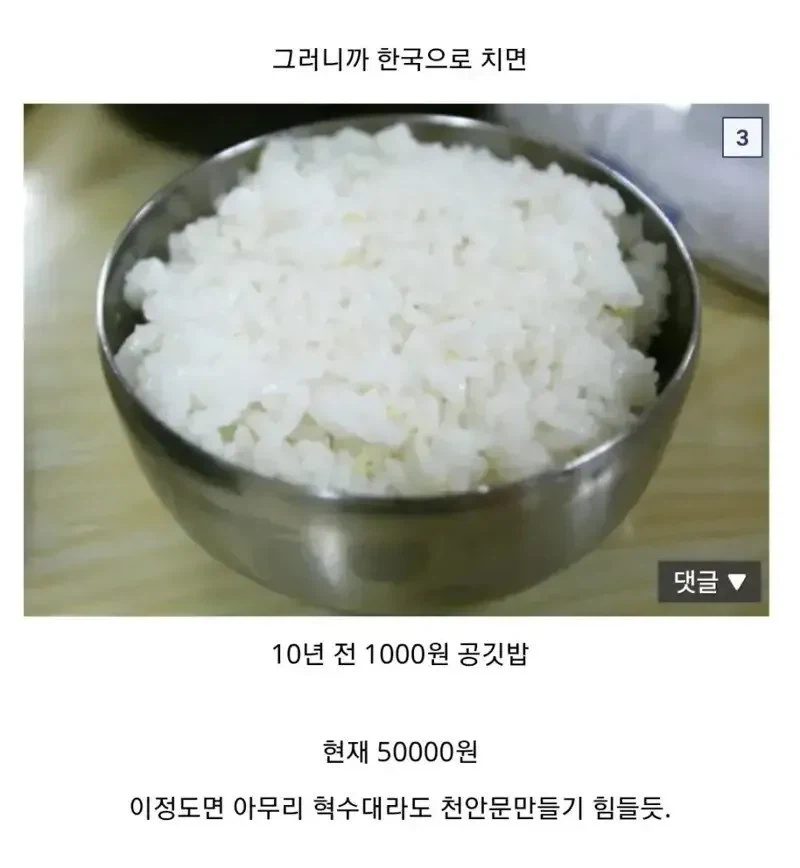 이란인들이 하메네이 정권에 분노한 이유_2.webp