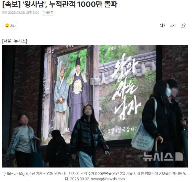 왕사남 누적관객 천만 돌파_1.webp