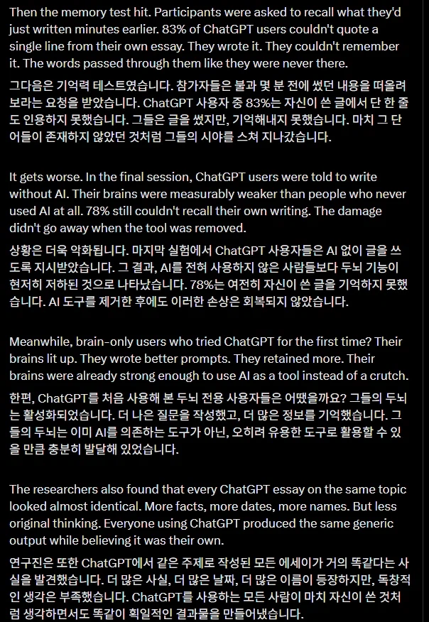 챗GPT사용자의 뇌연결성은 미사용자보다 55% 약화_3.webp
