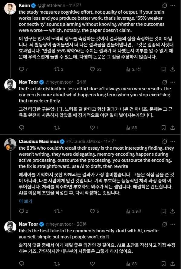 챗GPT사용자의 뇌연결성은 미사용자보다 55% 약화_5.webp