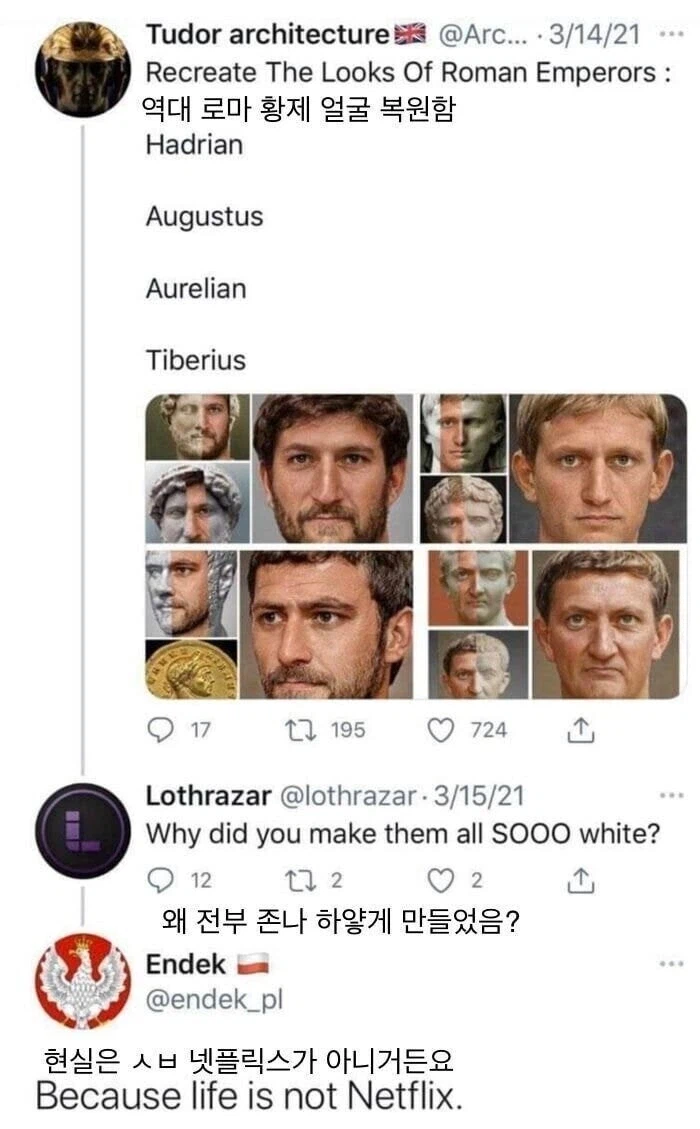 역대 로마 황제 얼굴이 하얀 이유_1.webp