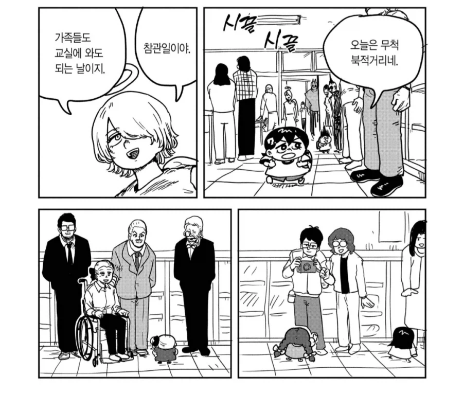 장성한 사내새끼들 특징_1.webp