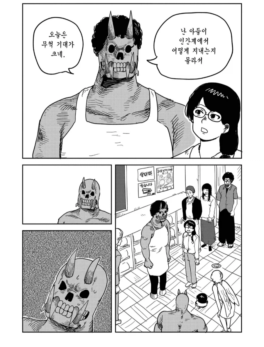 장성한 사내새끼들 특징_2.webp