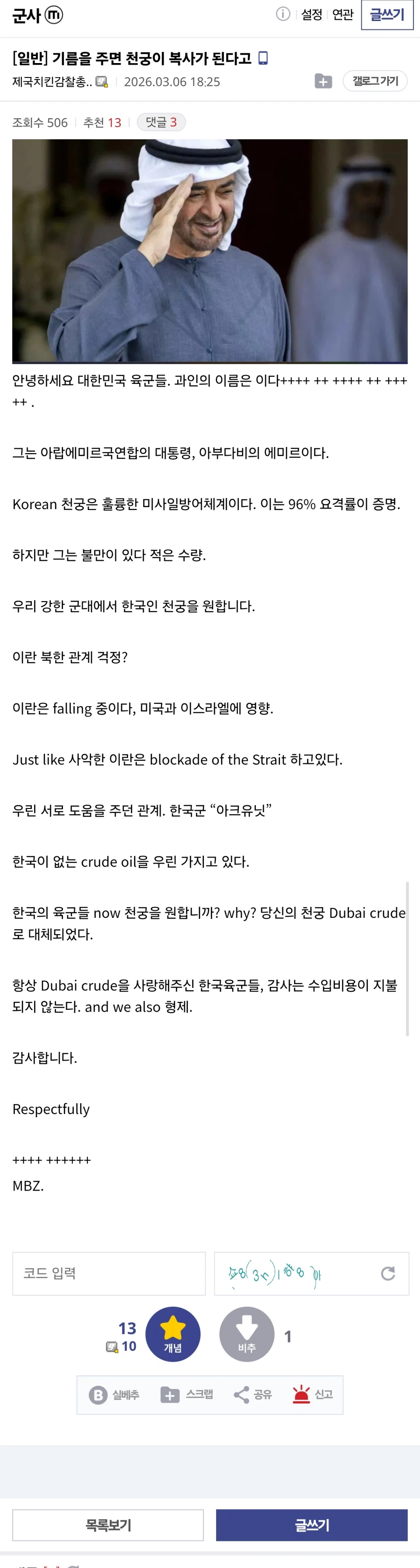 기름을 주면 천궁이 복사가 된다고_1.webp