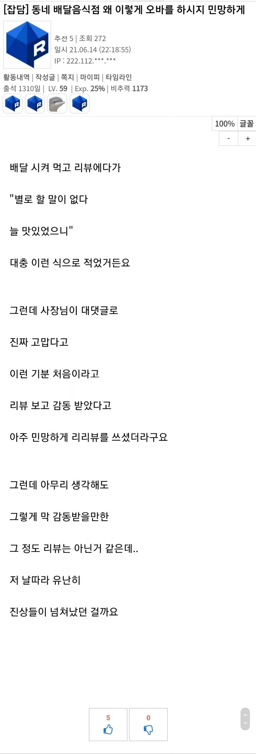 동네 배달음식점 왤케 오바하지 민망하게.jpg_1.webp