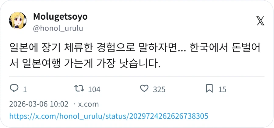 일본 로망을 채우기 위해 현지에서 살기_1.webp