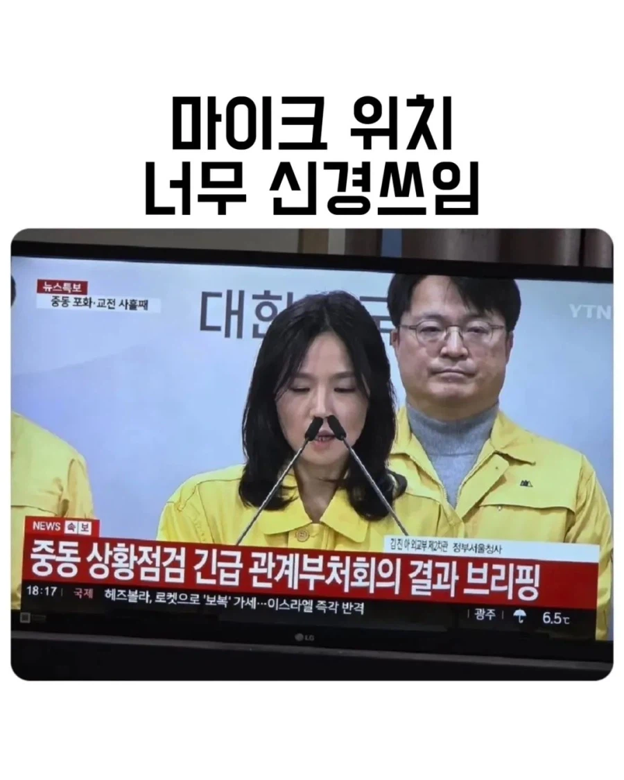 마이크 위치가 너무 신경쓰인다_1.webp