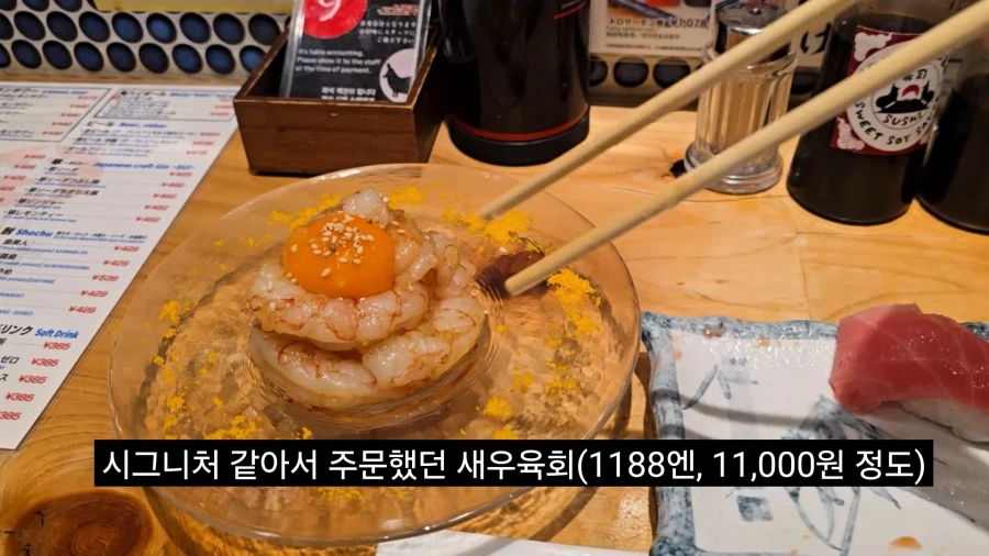 일본 육회요리의 현실_1.webp