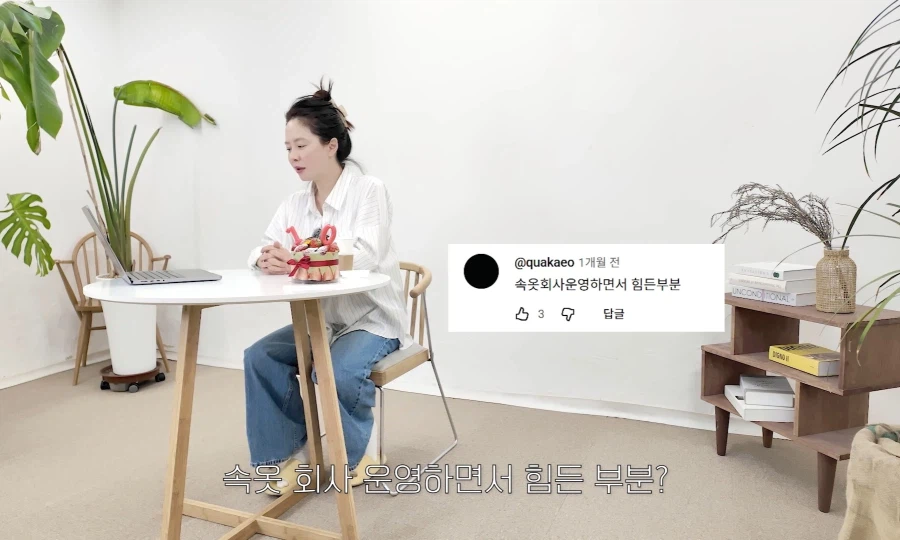 송지효 저희 제품 너무 좋은데 많은 분들이 모르시는것 같아서 슬퍼요_1.webp