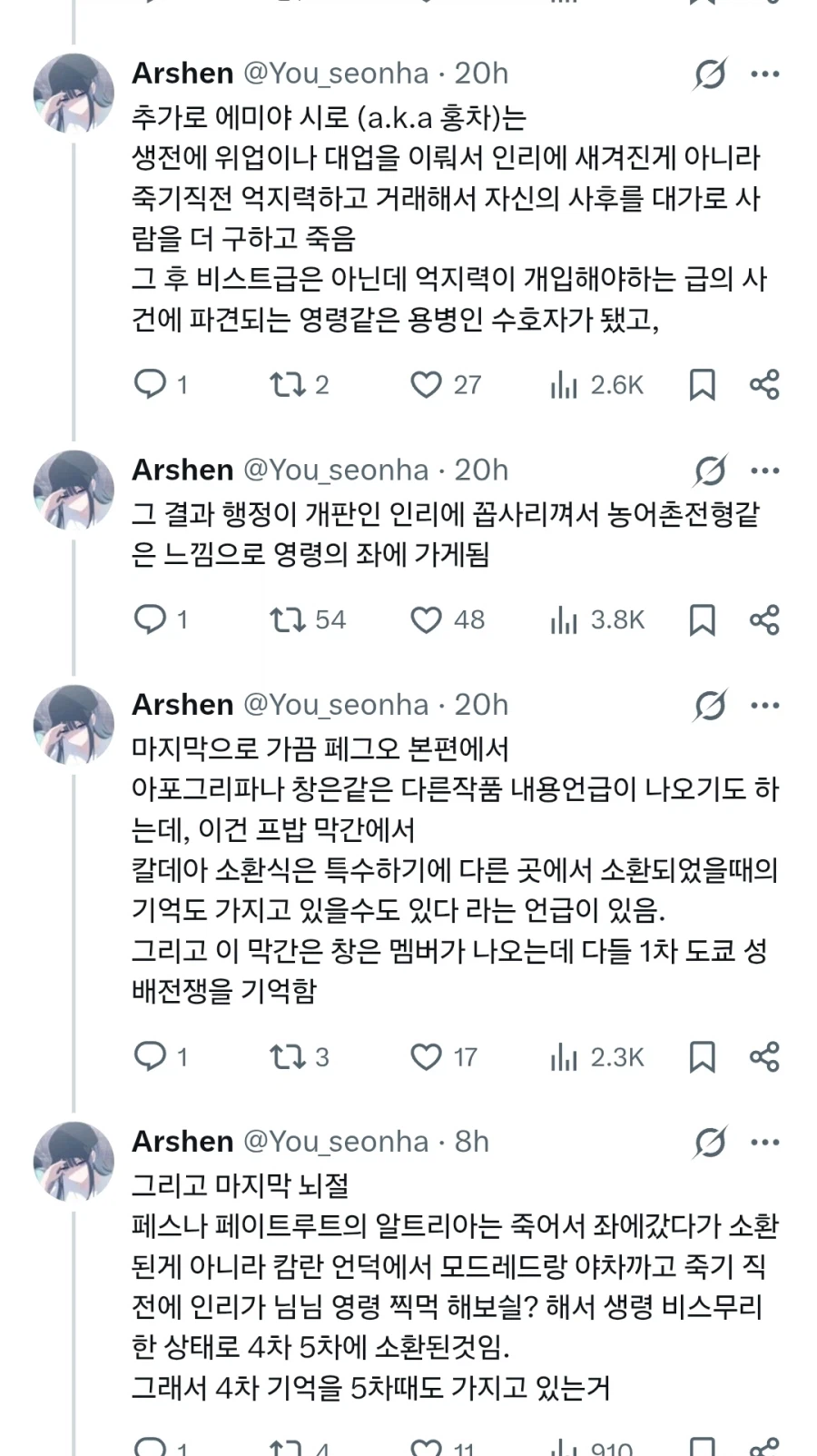 페이트) 영령의좌 =예비군, 성배전쟁 = 찌라시_2.webp