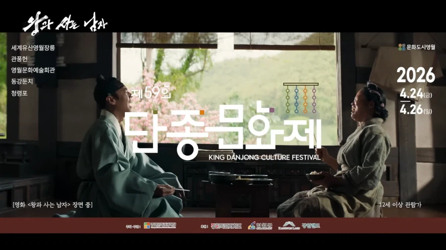 노를 저어라! 영월!!_3.webp