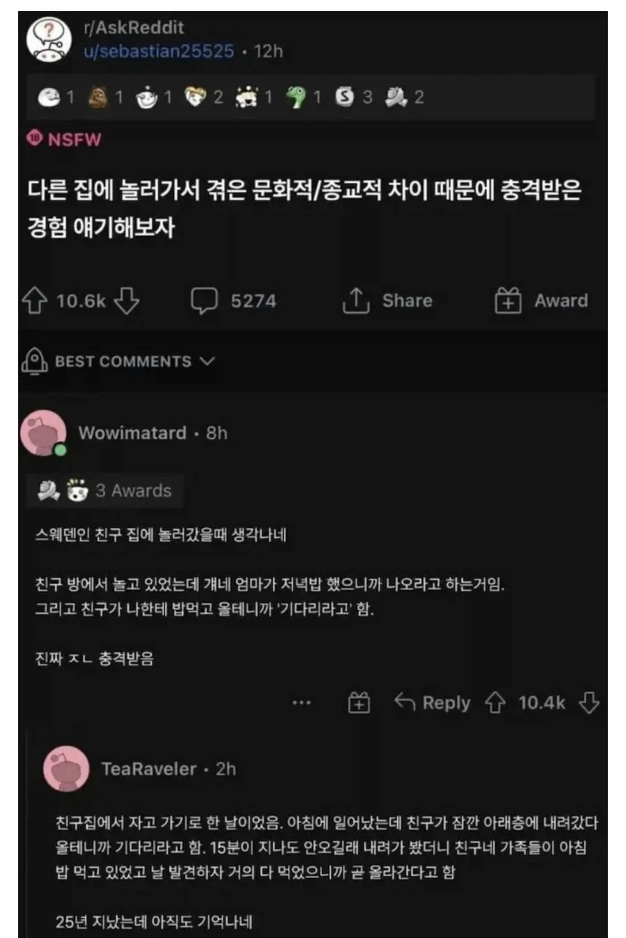 전 세계를 충격시킨 인터넷 게시글_1.webp