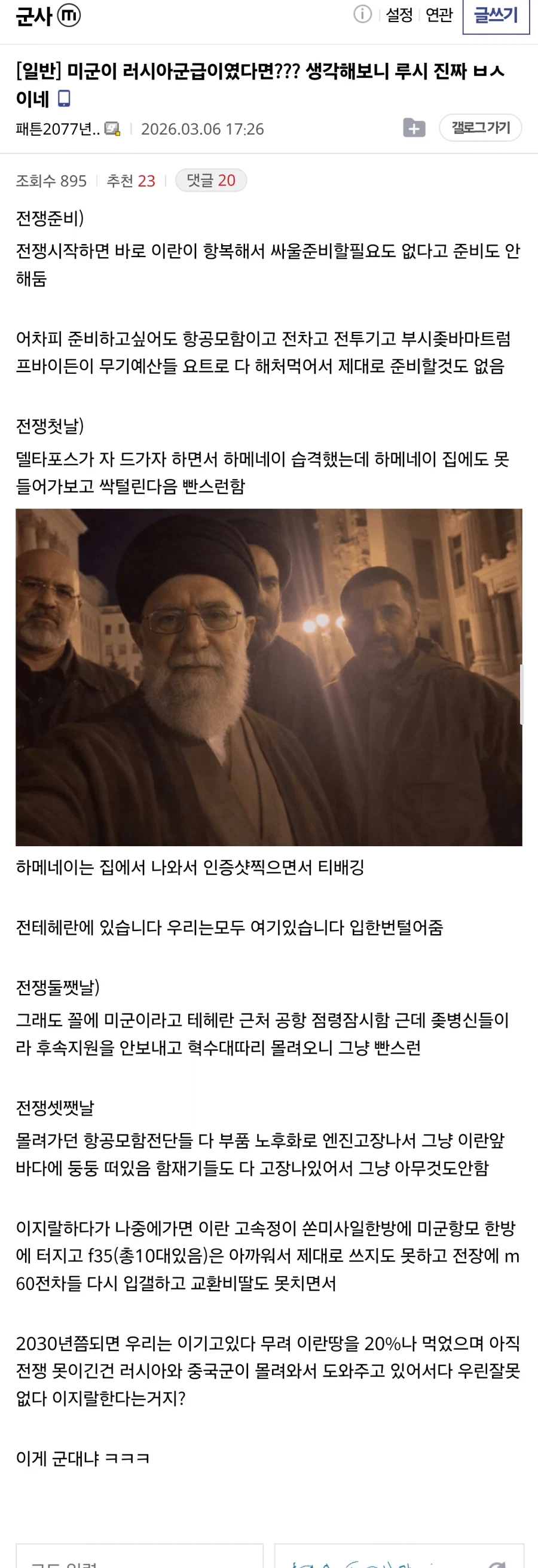 미군을 러시아군에 대입하면 코미디가 따로없음_1.webp