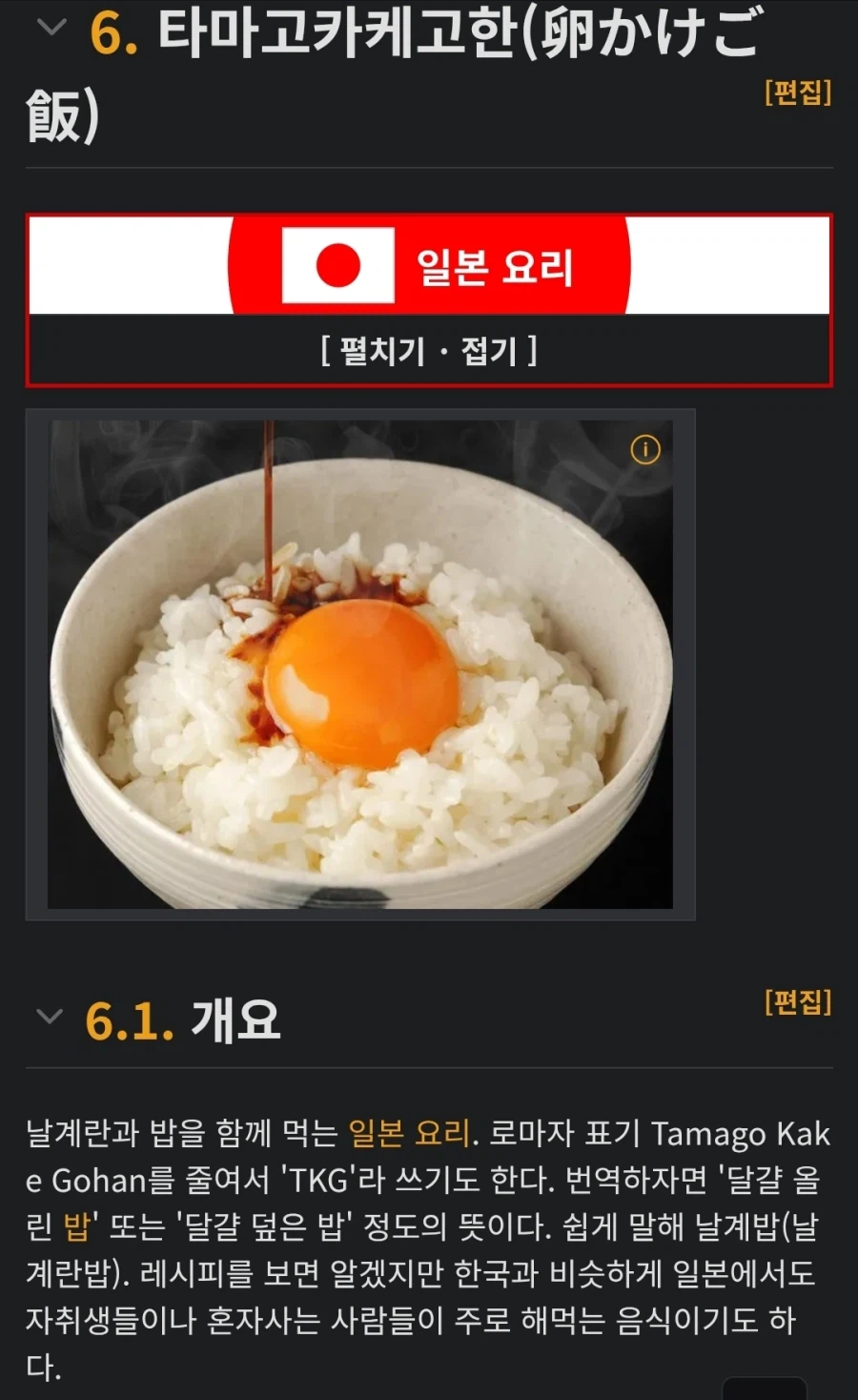 일본에서는 계란 노른자를 주메뉴 위에 얹은 걸 종류물문 육회라고 한다며_1.webp