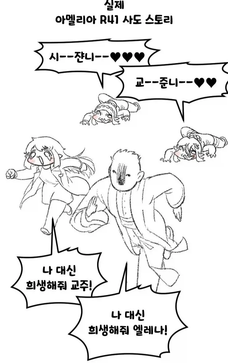 트릭컬) 아멜리아에게 엘레나가 필수적인 존재인 이유_2.webp