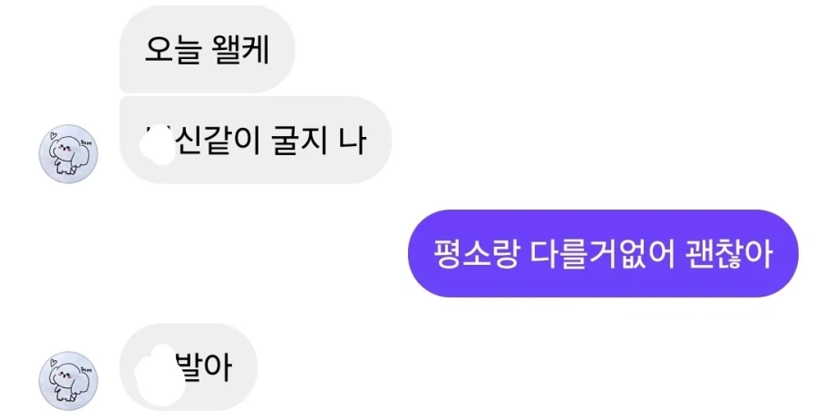 부정형 여친과 긍정형 남친_1.webp