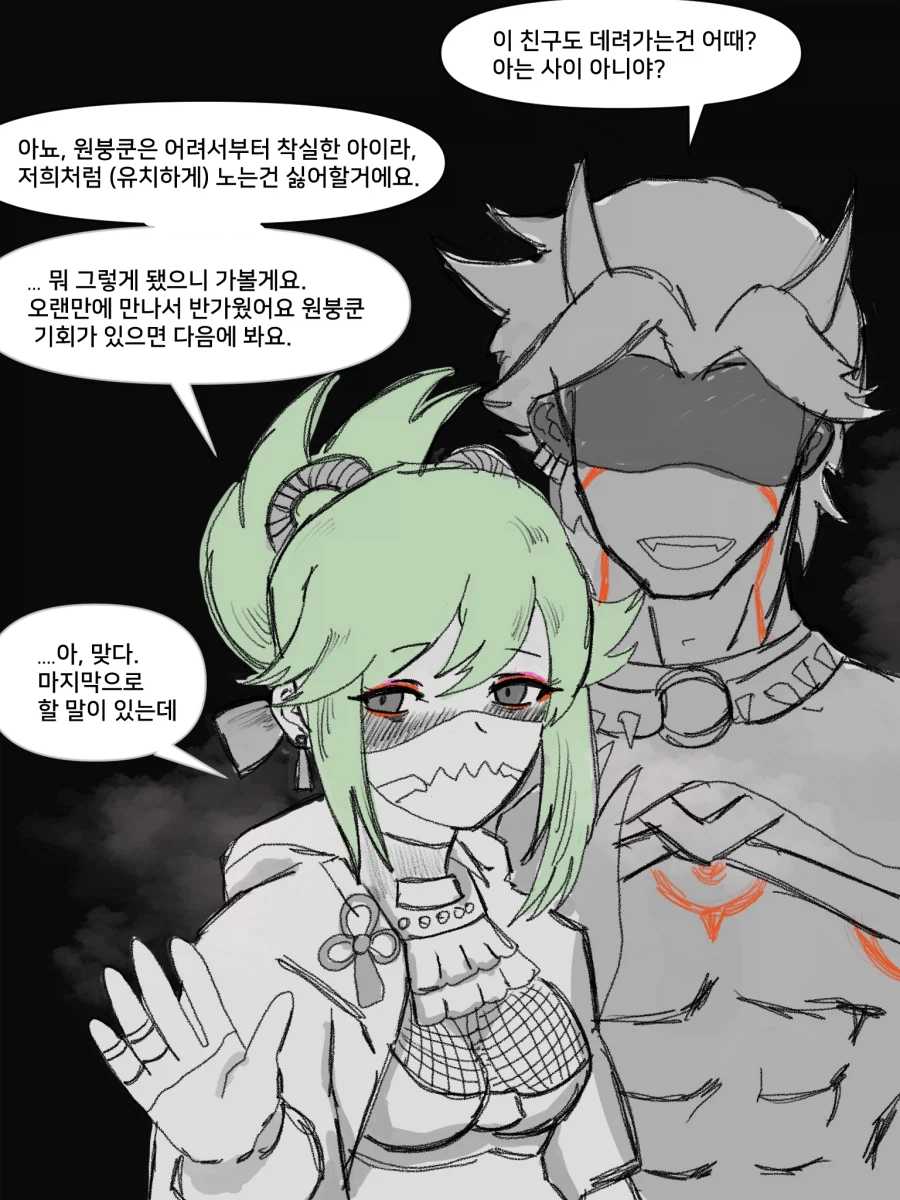 동경하던 누나_4.webp