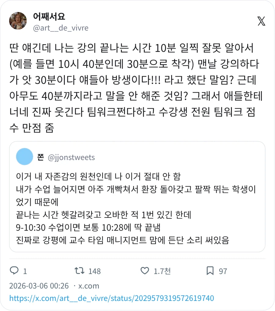 교수님 저희 수업 40분 까지에요_1.webp