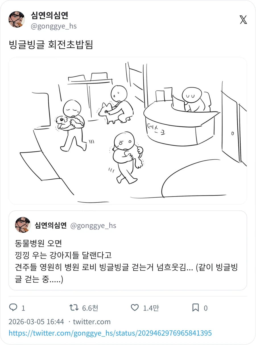 동물병원 빙글빙글 회전초밥_1.webp