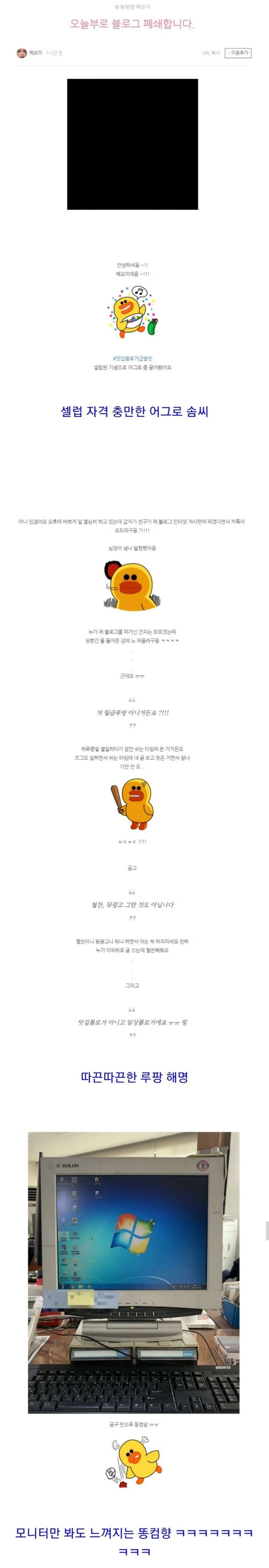 네이버 블로거 급발진.._2.webp