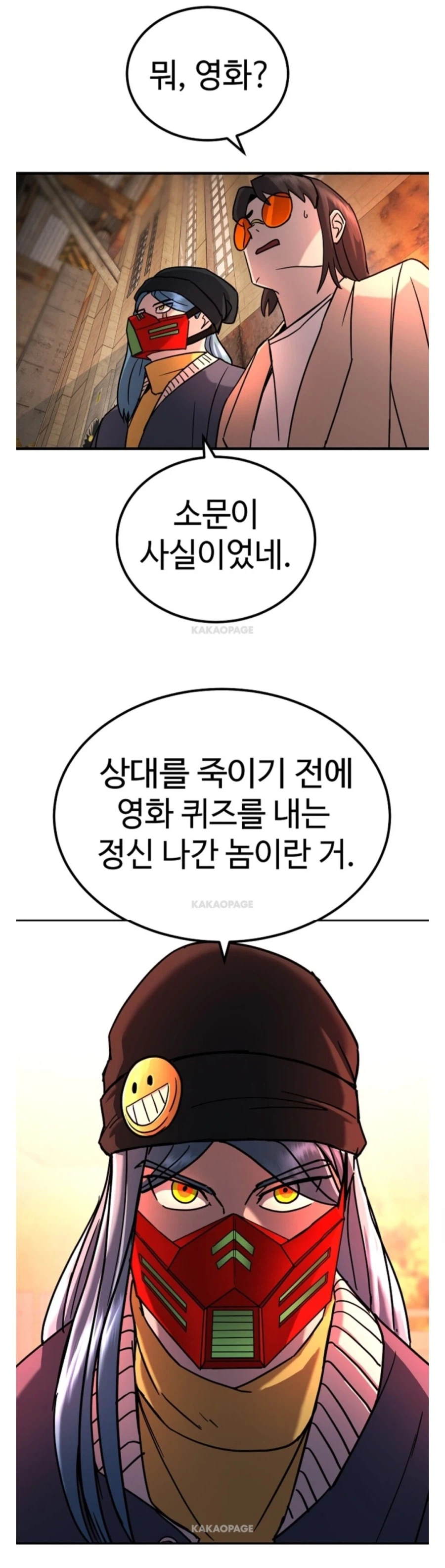 영화광을 빡치게 하는 방법_2.webp
