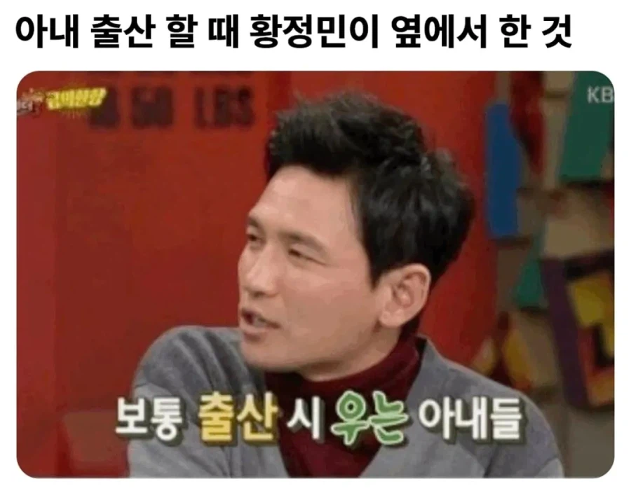 아내 출산 때 황정민이 옆에서 한 행동_1.webp