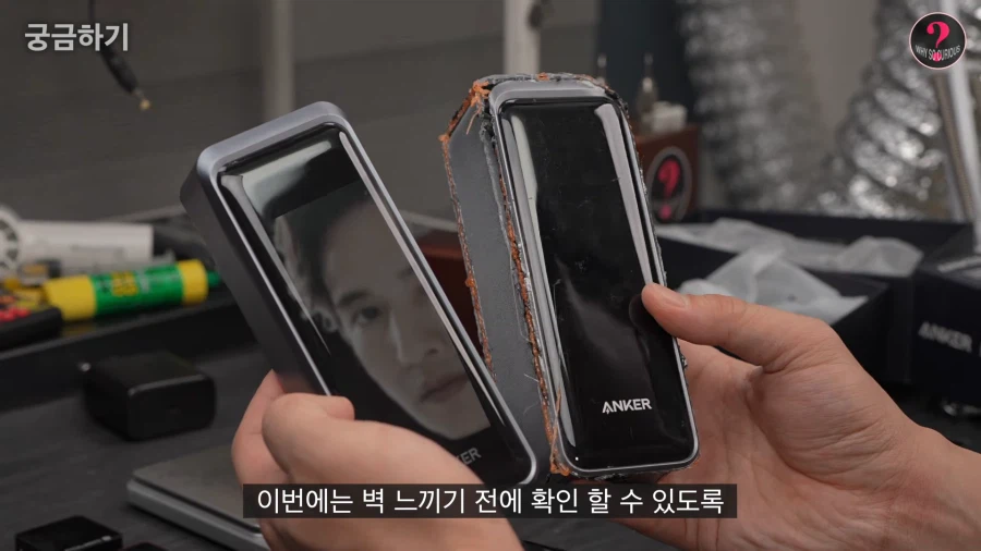 보조배터리 뜯는 유튜버 외모 유출_2.webp