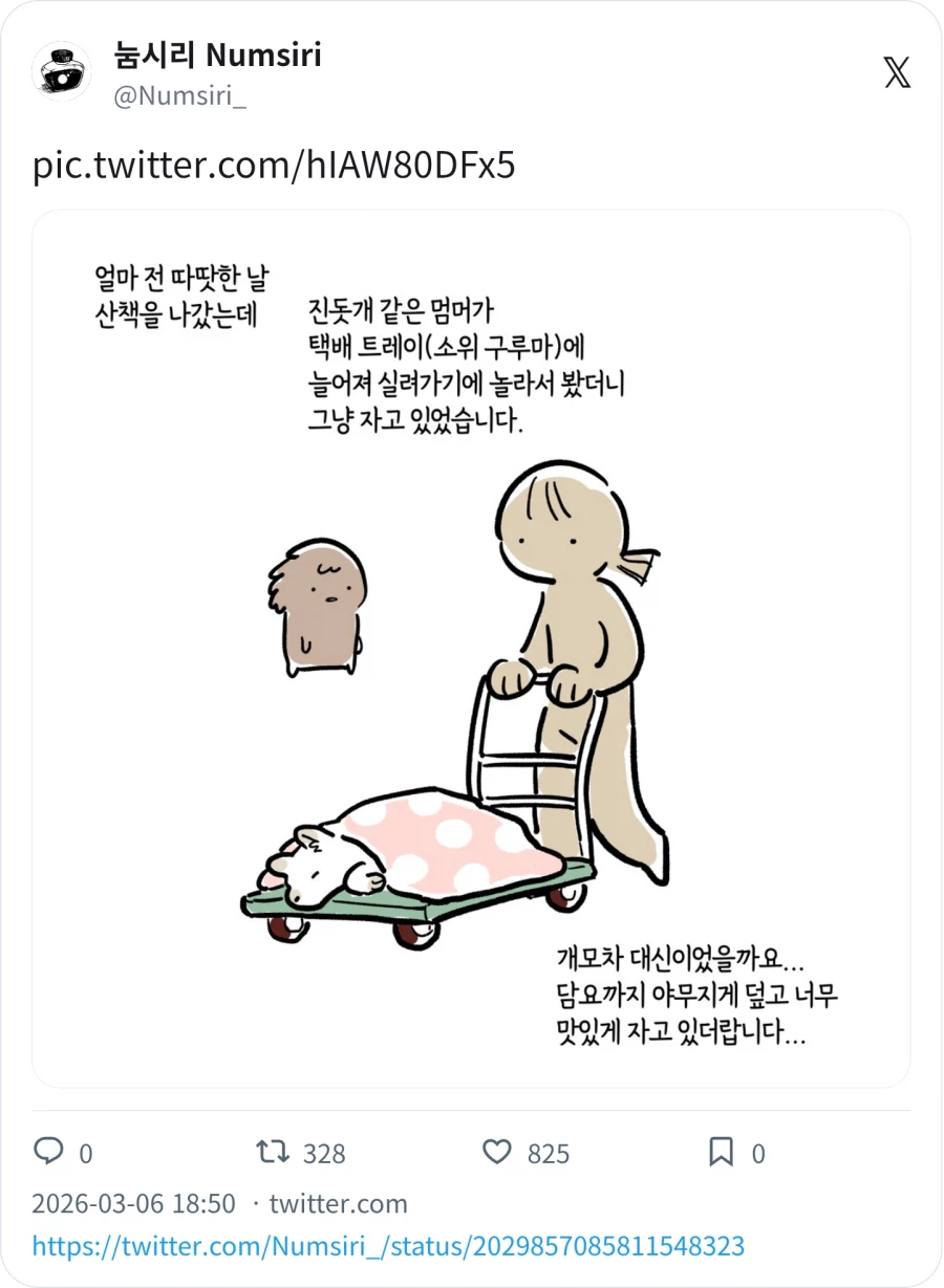개루마_1.webp