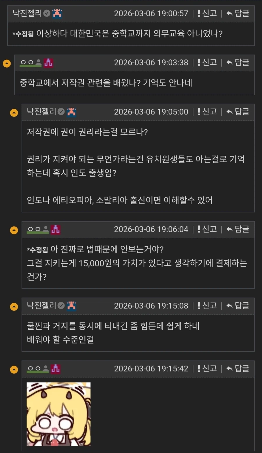 ?? : 웹소설 왜 돈주고 봄? 불법으로 보면 돈 아끼는데_3.webp