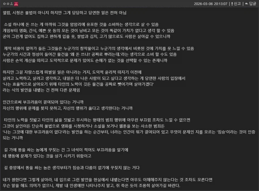 ?? : 웹소설 왜 돈주고 봄? 불법으로 보면 돈 아끼는데_4.webp