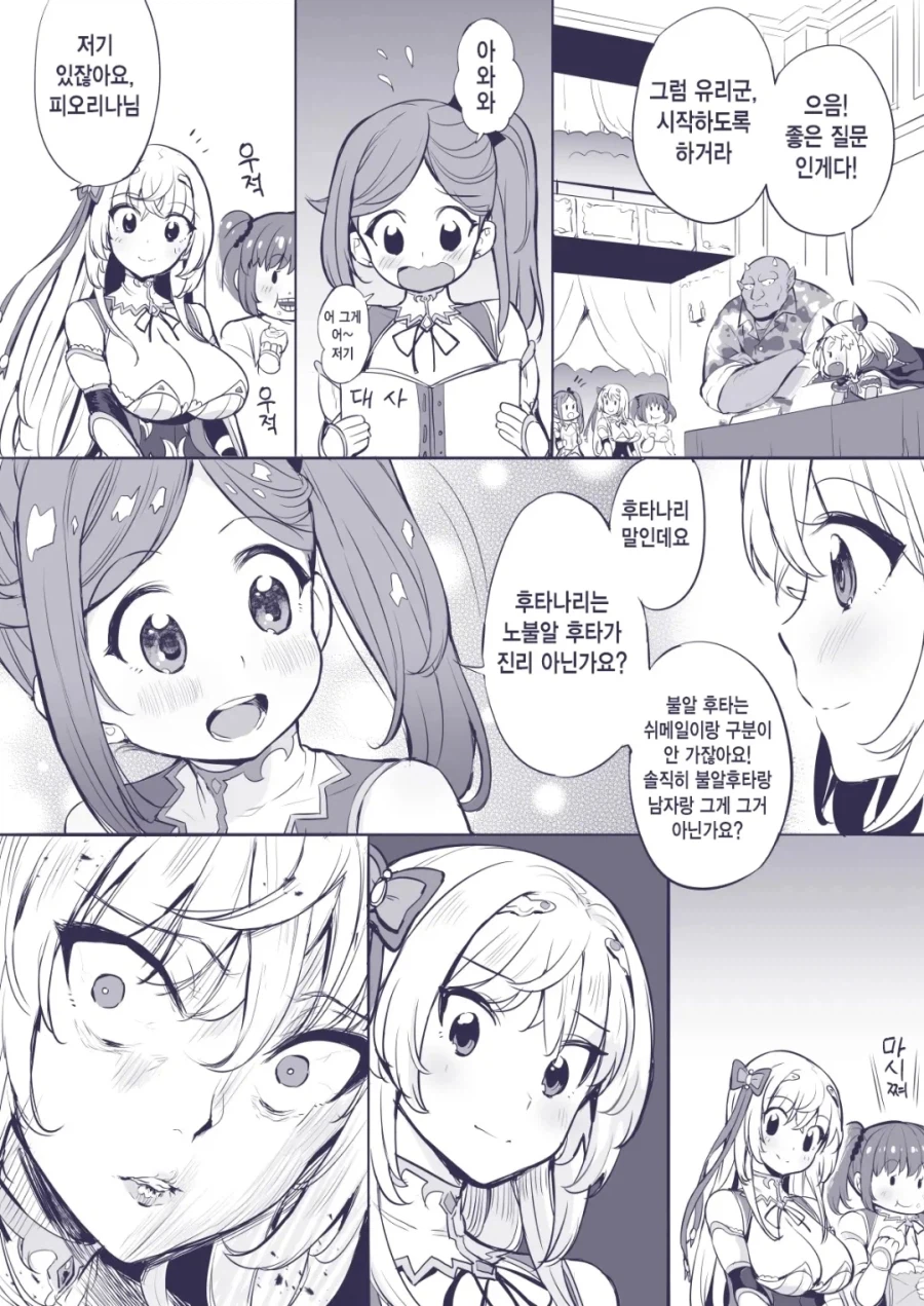 의외로 후타물에서도 취향이 쎄게 갈리는거_1.webp