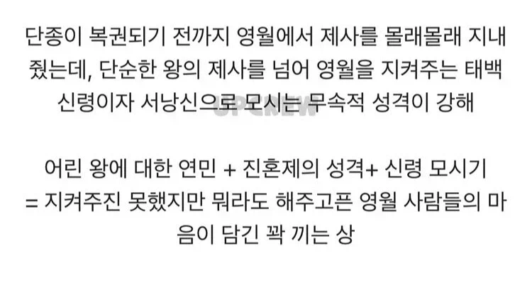 단종의 젯상이 국조오례의 규범에 어긋나게 세팅된 이유_1.webp