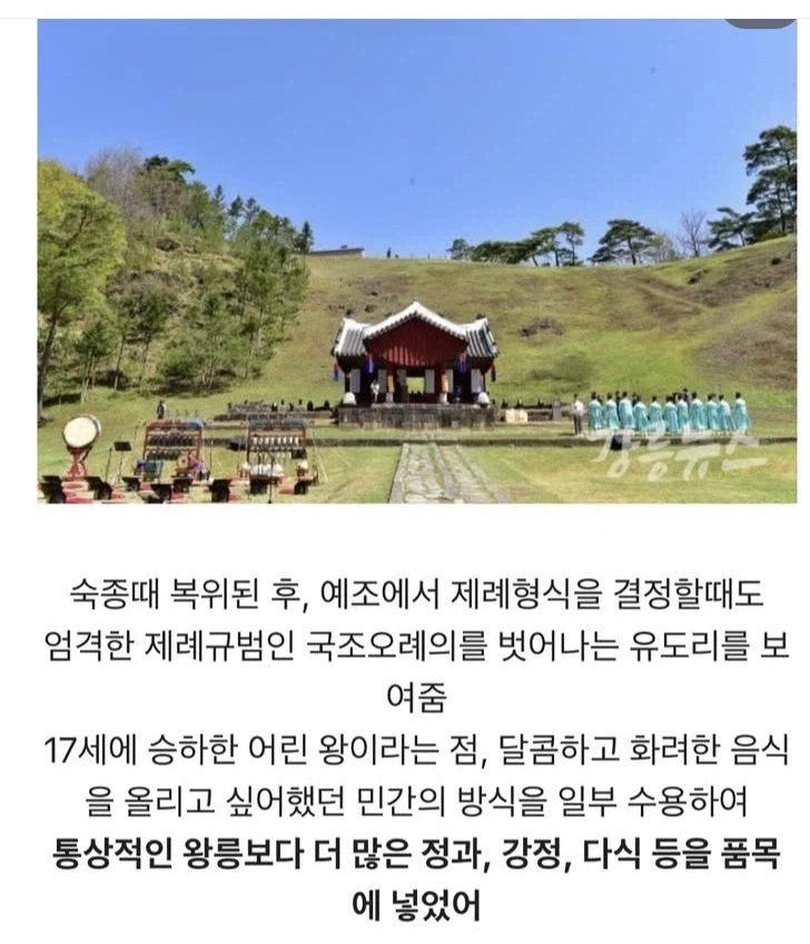 단종의 젯상이 국조오례의 규범에 어긋나게 세팅된 이유_2.webp