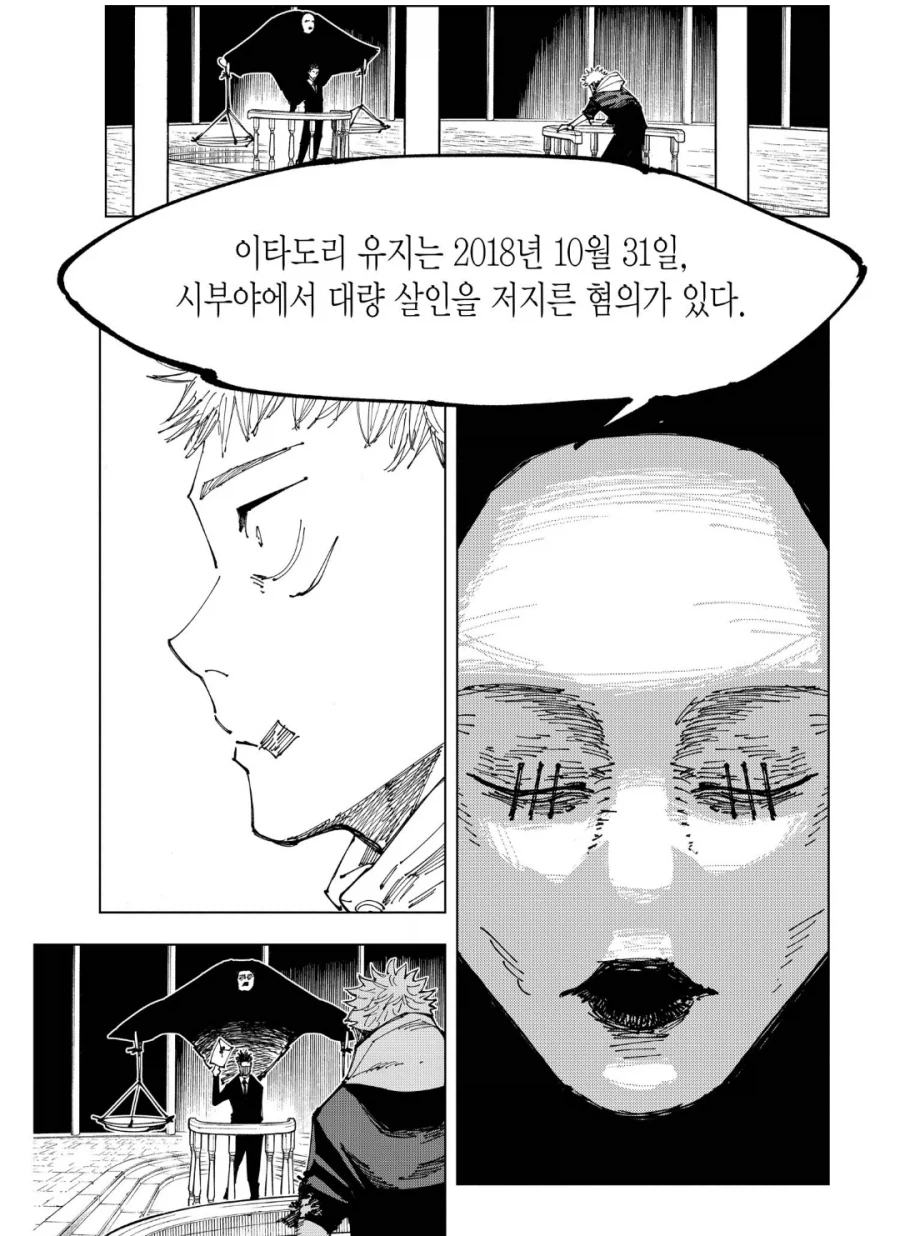 주술회전) 이건 거짓말도 부정도 아니야_1.webp