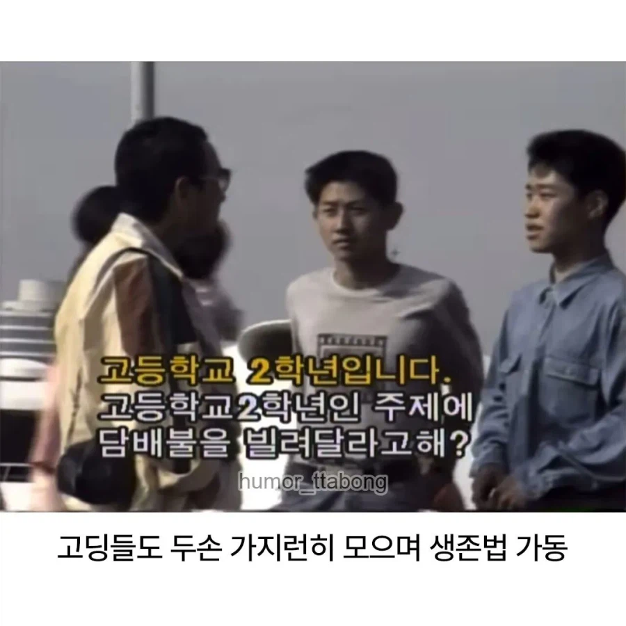 강한 자들만 살아남았던 90년대 몰카_4.webp