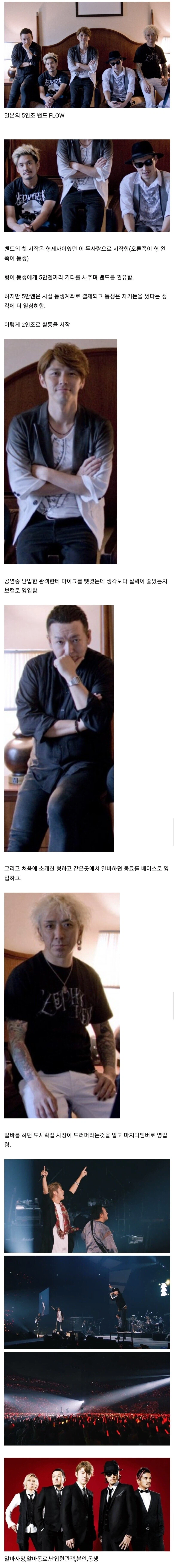 결성 과정이 겁나 독특했던 일본의 5인조 밴드.jpg_1.webp