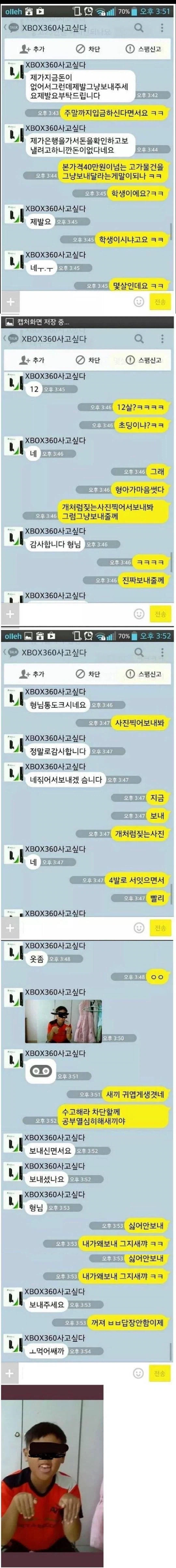 엑스박스360이 너무 갖고싶던 초딩_1.webp