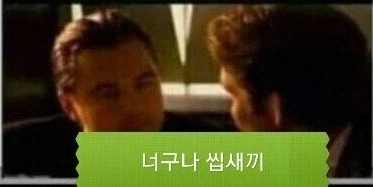 10분 간격으로 올라온글_3.webp