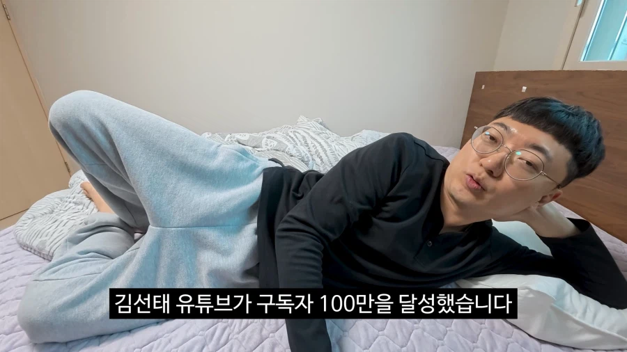 100만 달성에 감사하다는 김선태..._2.webp