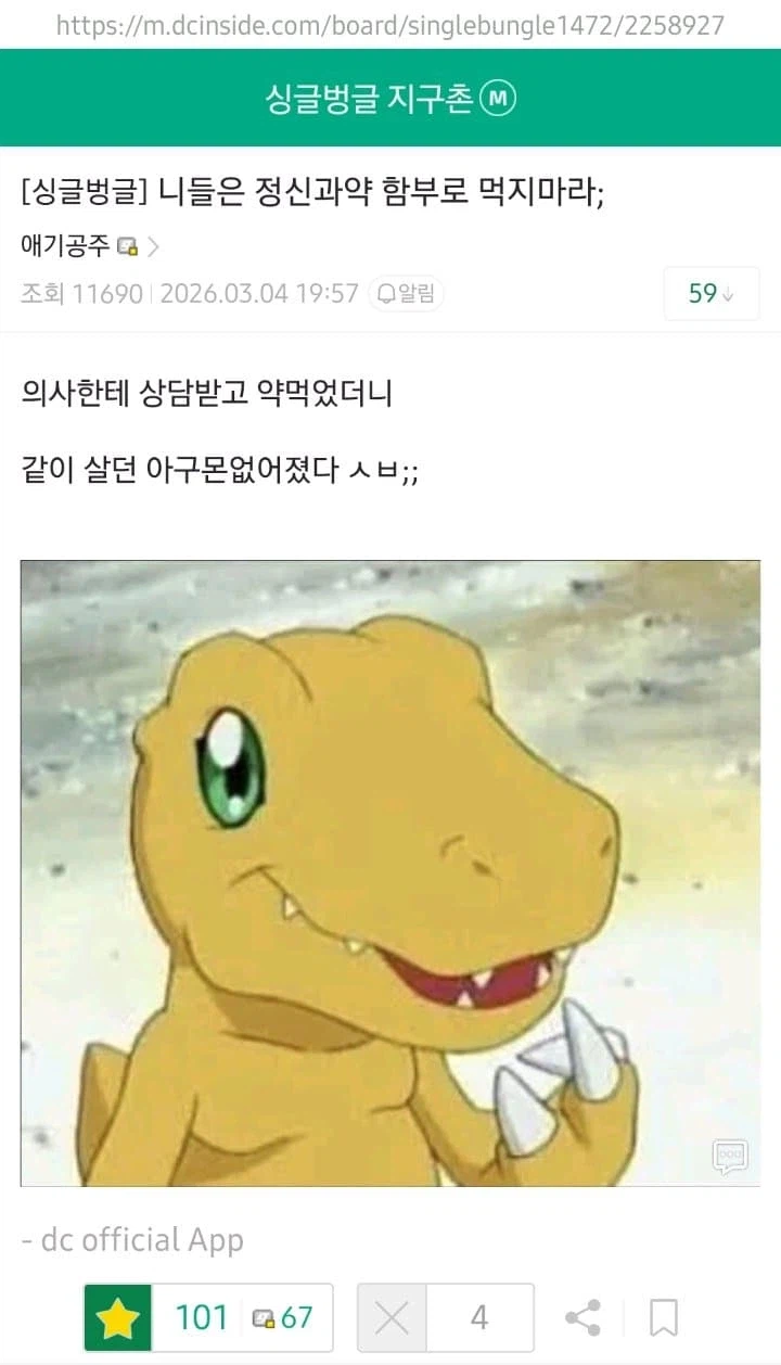 정신과 약 함부로 먹으면 안되는 이유_1.webp