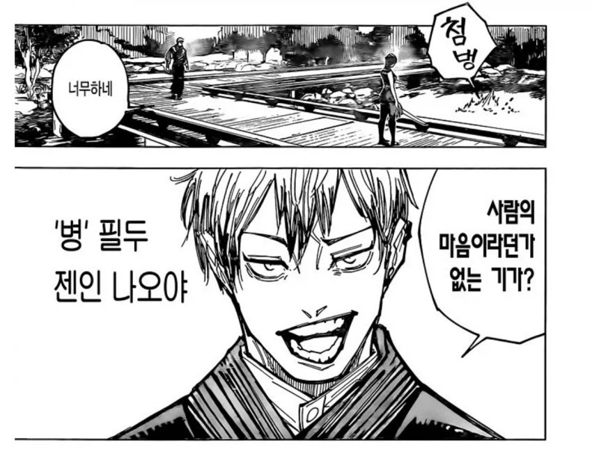 주술회전)표정이란건 정말 중요하구나_1.webp