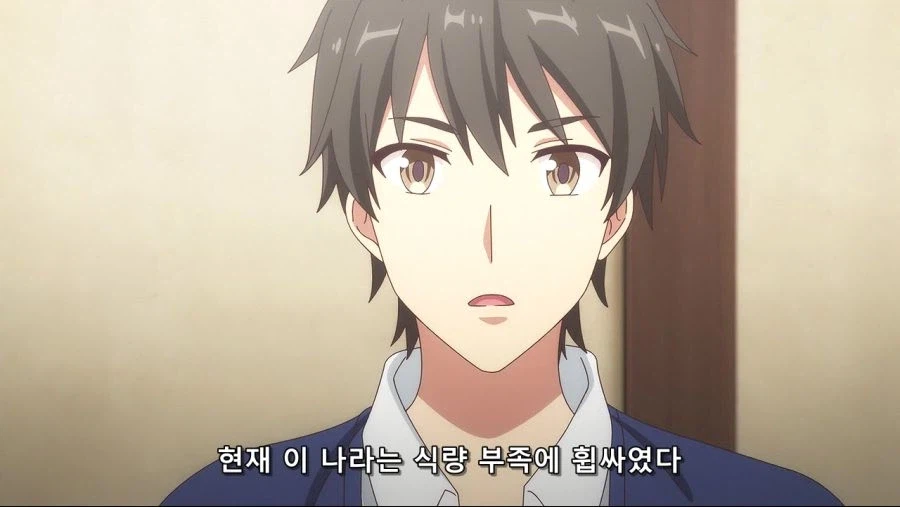 현대기술로 이세계의 식량난 해결하기_1.webp