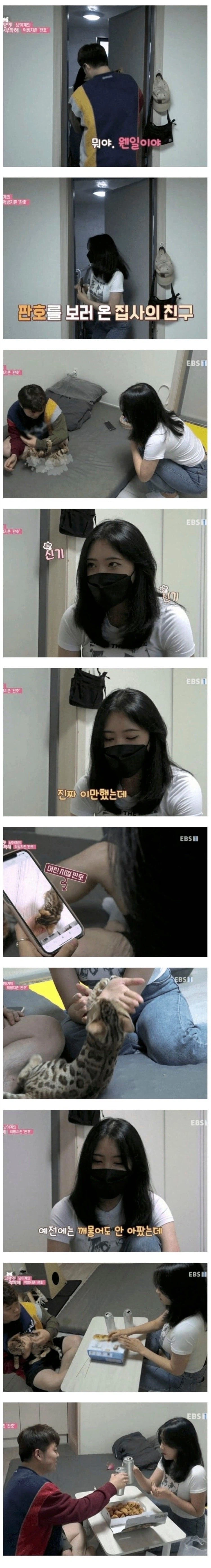 자꾸 찾아오는 여사친.jpg_1.webp