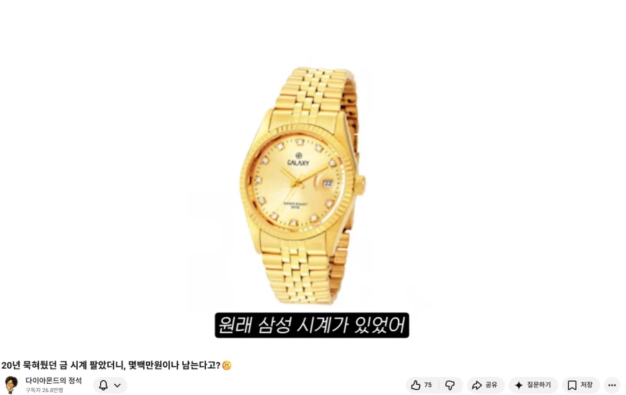 삼성의 갤럭시 사랑이 오래된거구나_2.webp